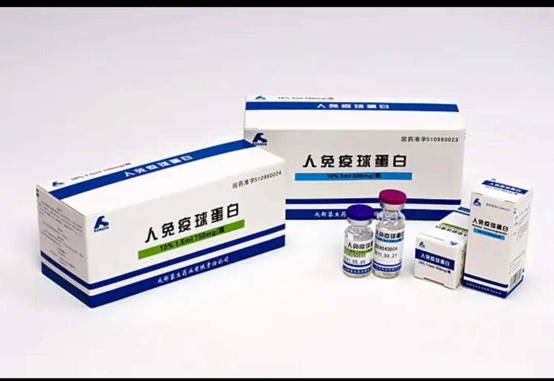 最近免疫球蛋白跌价了吗,高价免疫球蛋白多少钱一针