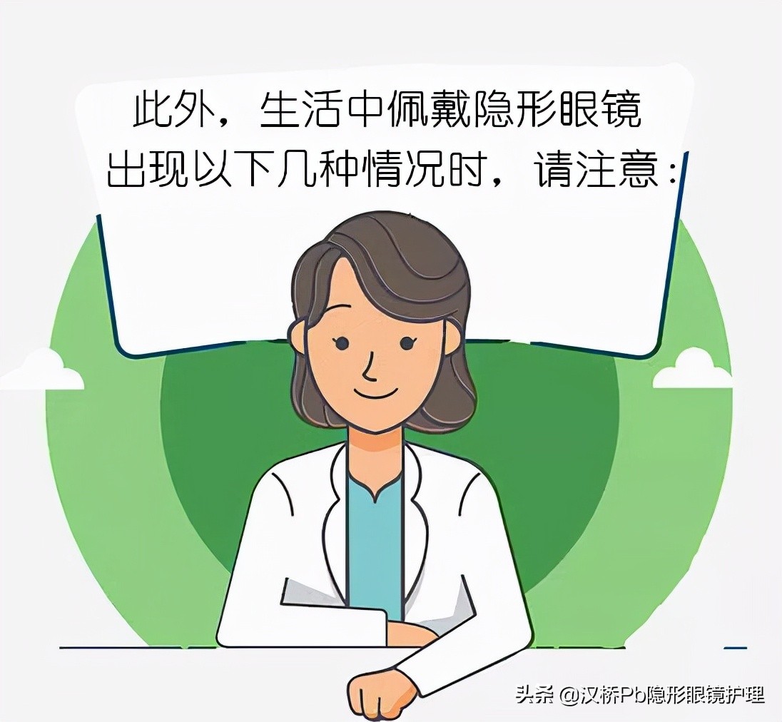 隐形眼镜会跑到眼睛里吗,隐形眼镜会跑到眼底吗