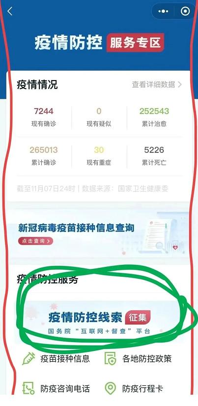 怎么举报层层加码的行为,碰到层层加码怎么办