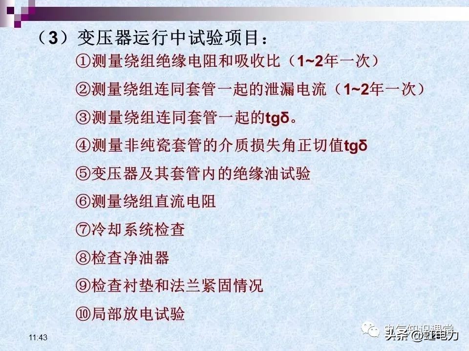 常用的供配电设备有哪些,供配电设备重点知识