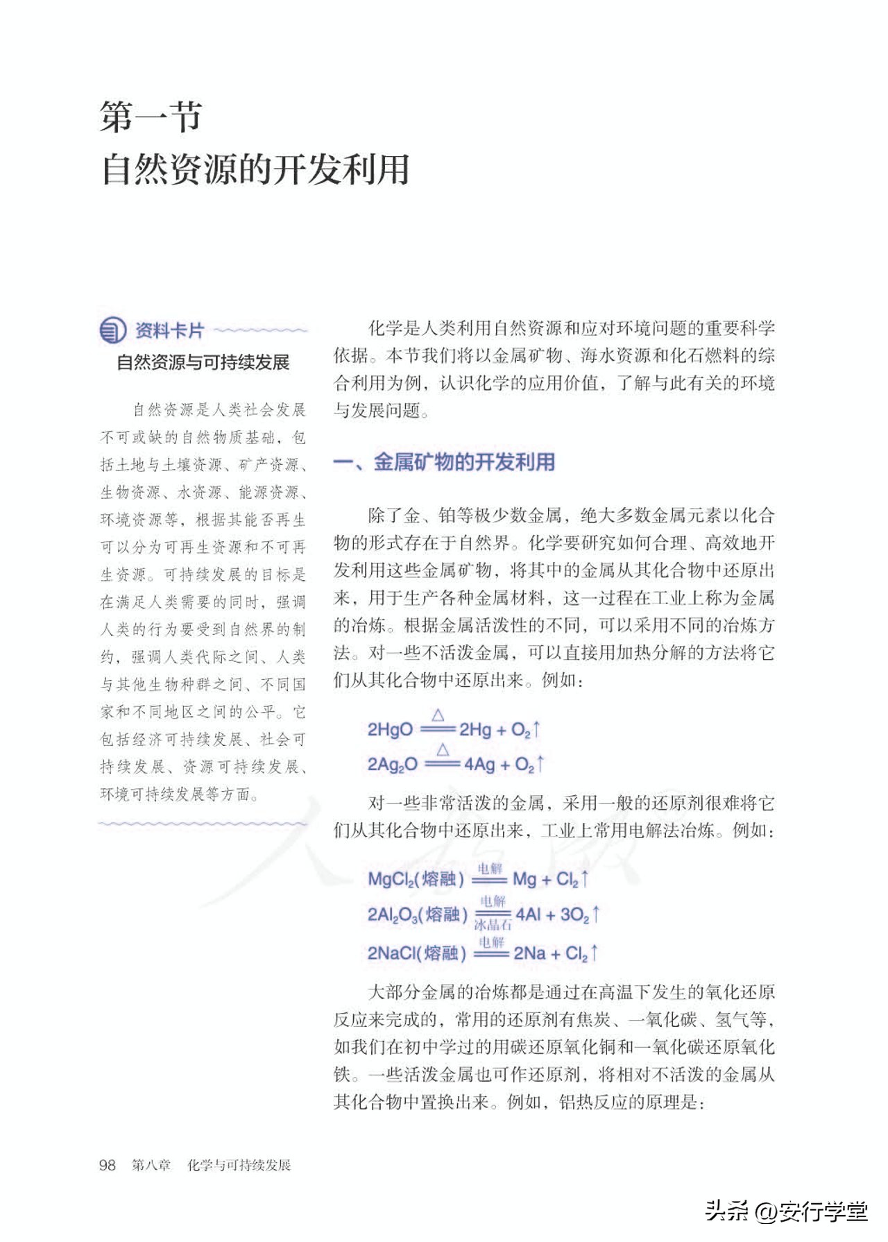高中化学必修第二册原电池,高中化学必修第二册实验视频