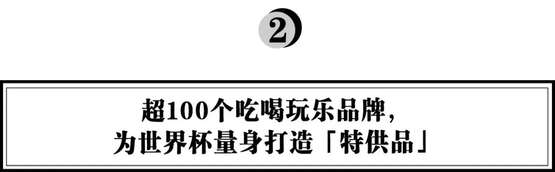 掘金营销,世界杯期间抖音营销传播策略