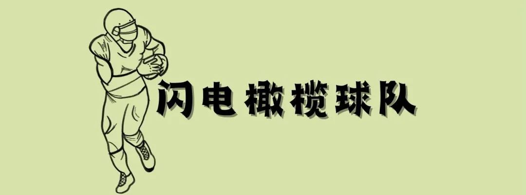 两千学生霸气登场的中杉金杉树体育节！泰酷辣！