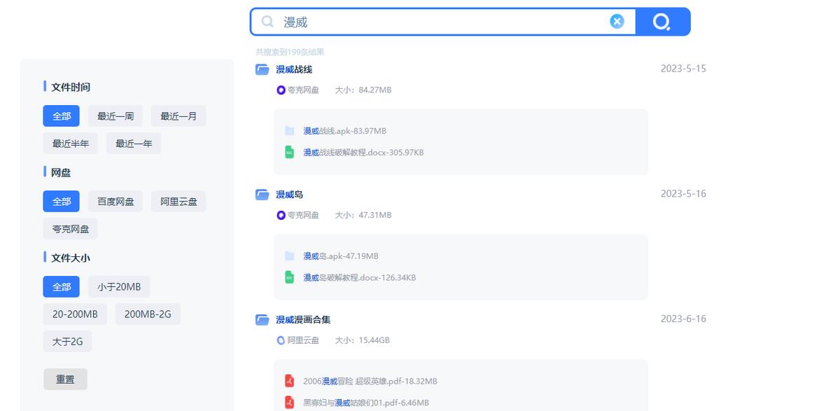 五个搜索网站,最全的百度网盘搜索网址