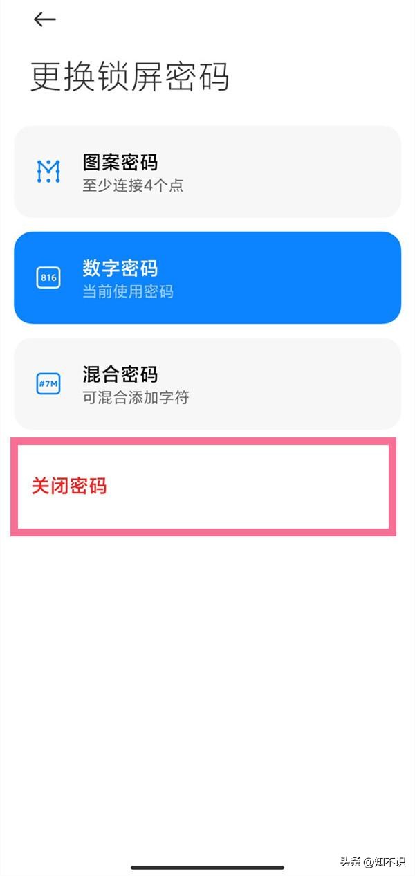 小米手机如何解锁锁屏密码,小米手机无损清除锁屏密码