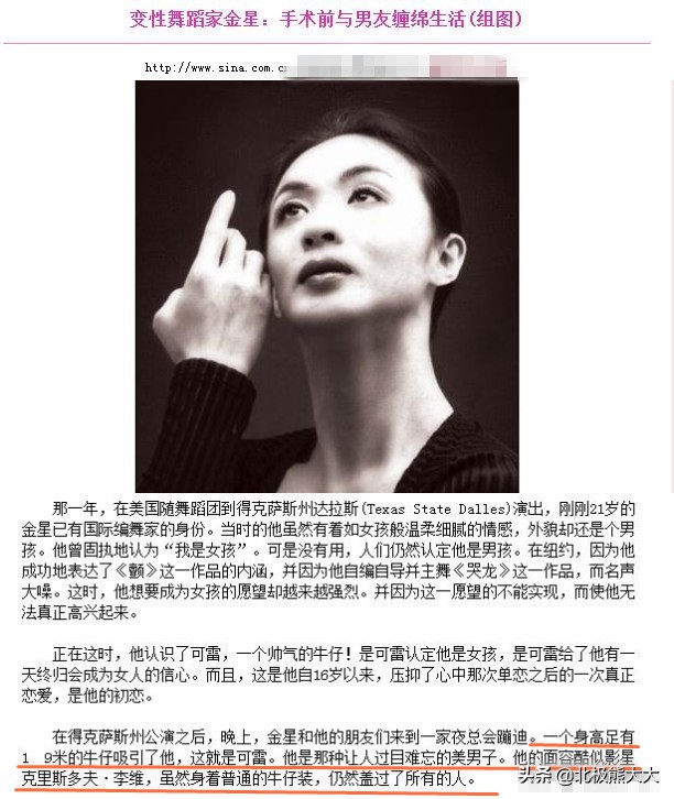 “变性人”金星的双性人生：娶过女人也嫁过男人，28岁成为女人