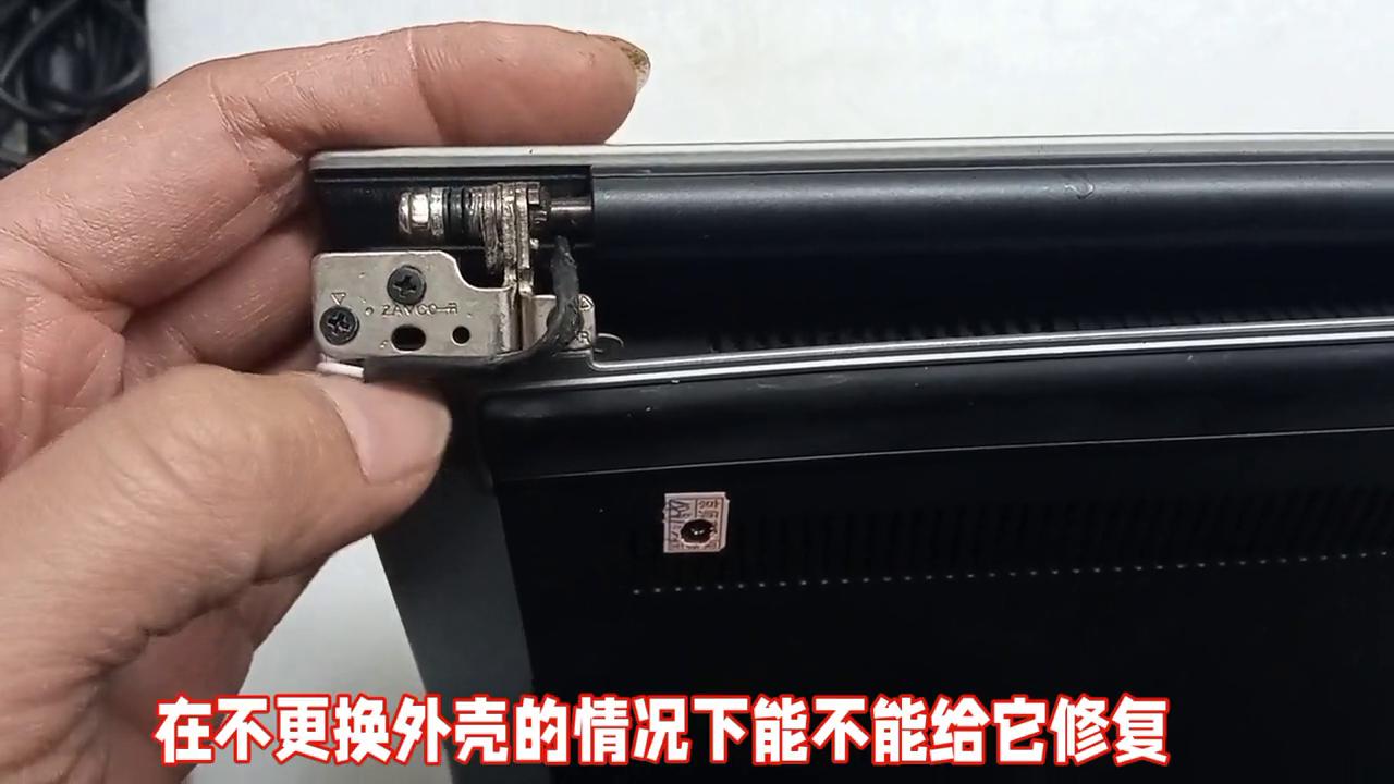 笔记本屏轴断修复屏转轴修复DELL-15-5547屏轴修