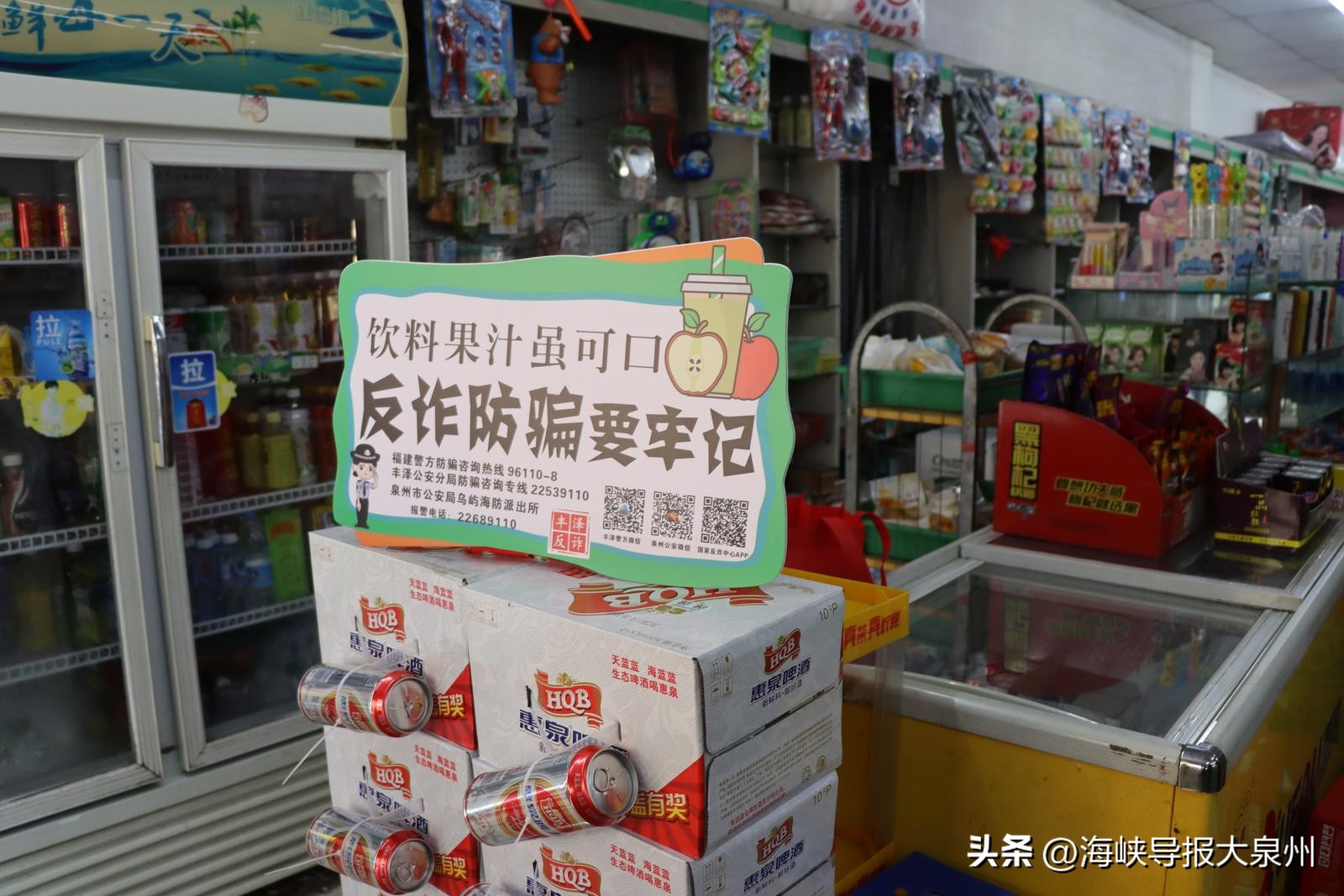 反诈宣传出新招护好市民钱袋子 (反诈宣传资料超市)