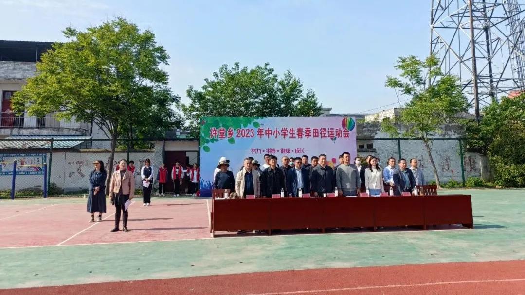 阜南县曹集镇中心学校趣味运动会,叮咚运动会