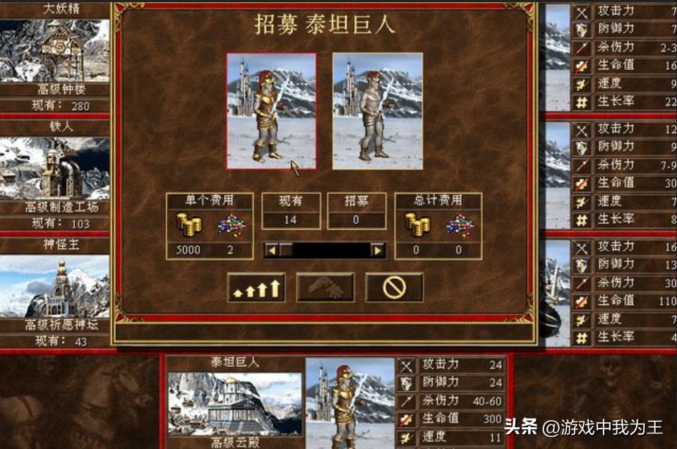 英雄无敌3三级兵排行,英雄无敌3最丰富的版本