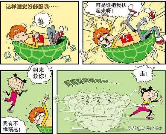 阿衰漫画阿衰变成帅哥,阿衰漫画阿衰的头卡在了墙里