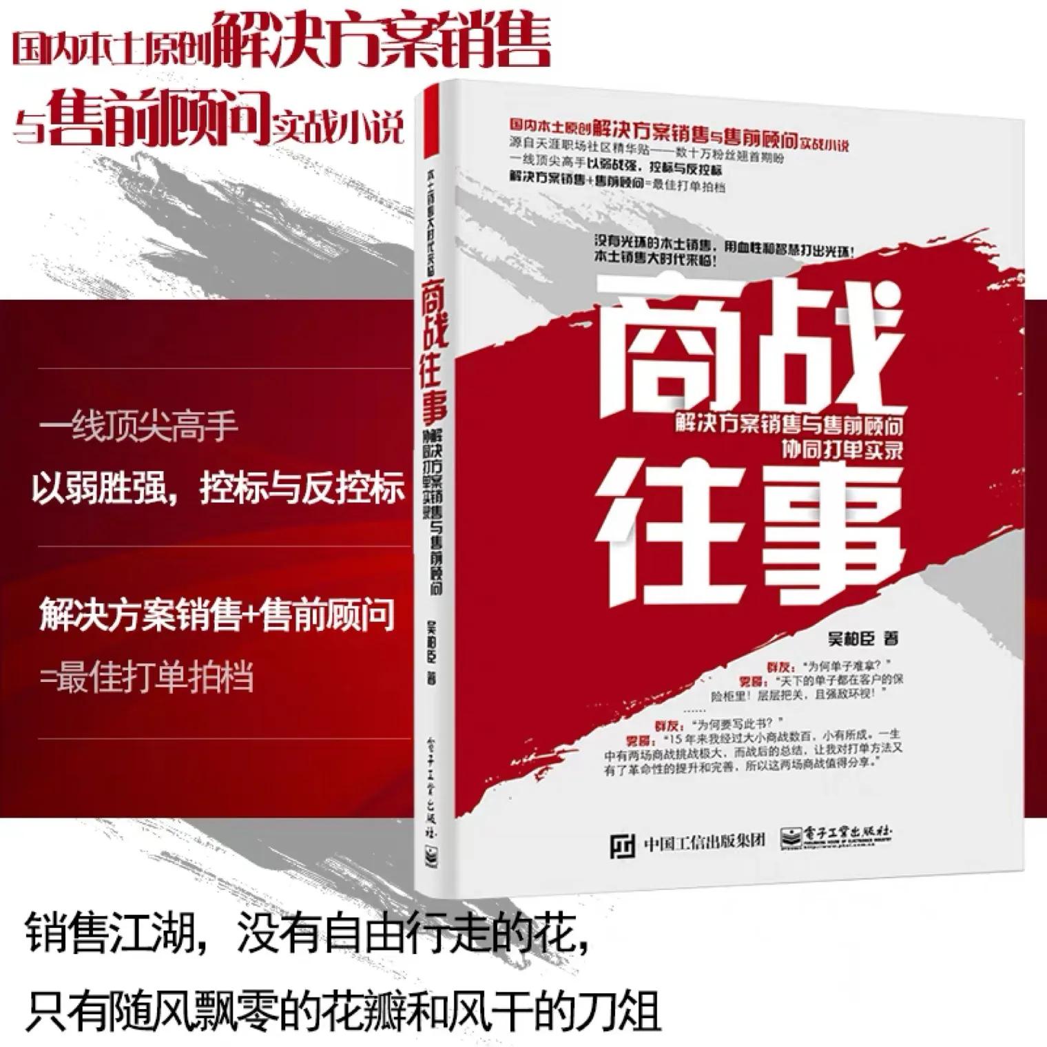 推荐关于创业经商的书籍,经商创业必读书籍推荐