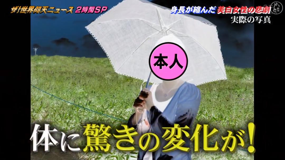 日本漂亮小姐姐不想被晒黑，每天全副武装！2年后身高竟缩水7cm…