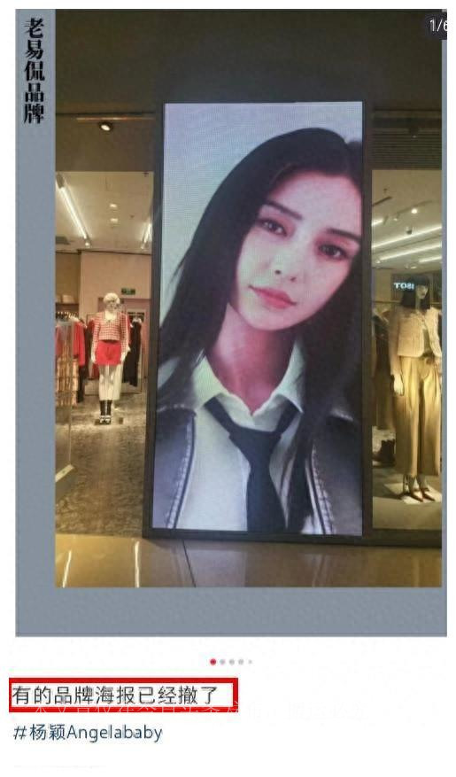 欧时力angelababy解约了吗,angelababy欧时力官方旗舰店