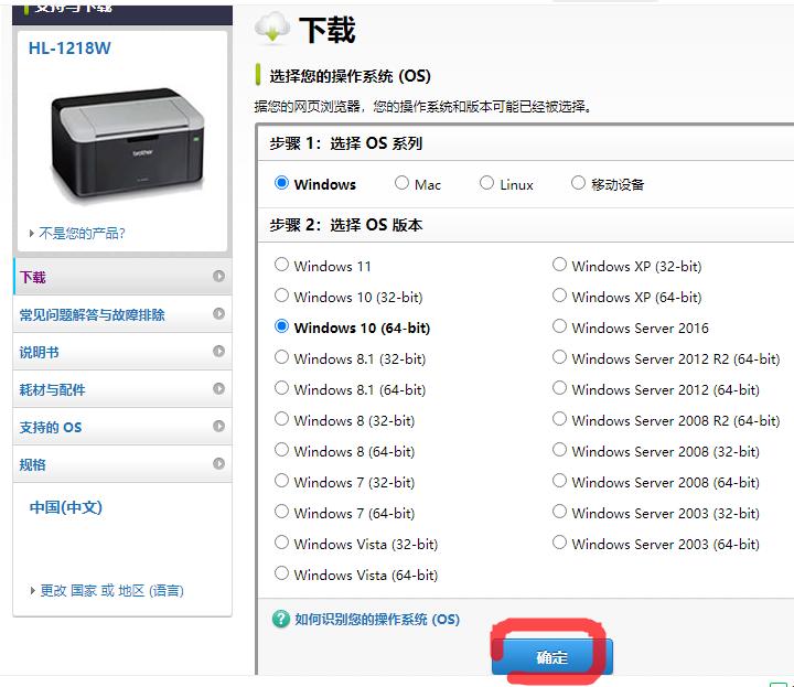 兄弟打印机dcp-1618w怎么装驱动,brother1218w打印机怎么连接电脑
