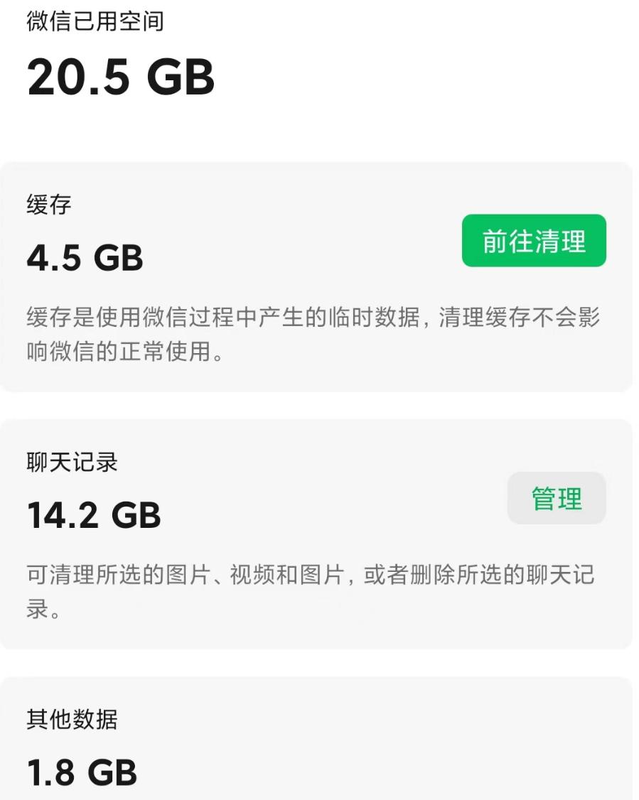 微信数据如何使用云端备份,微信的数据备份比较快的办法