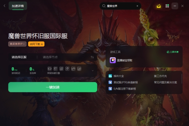 魔兽世界plus版无法进入游戏,魔兽世界亚服安装路径显示不正确