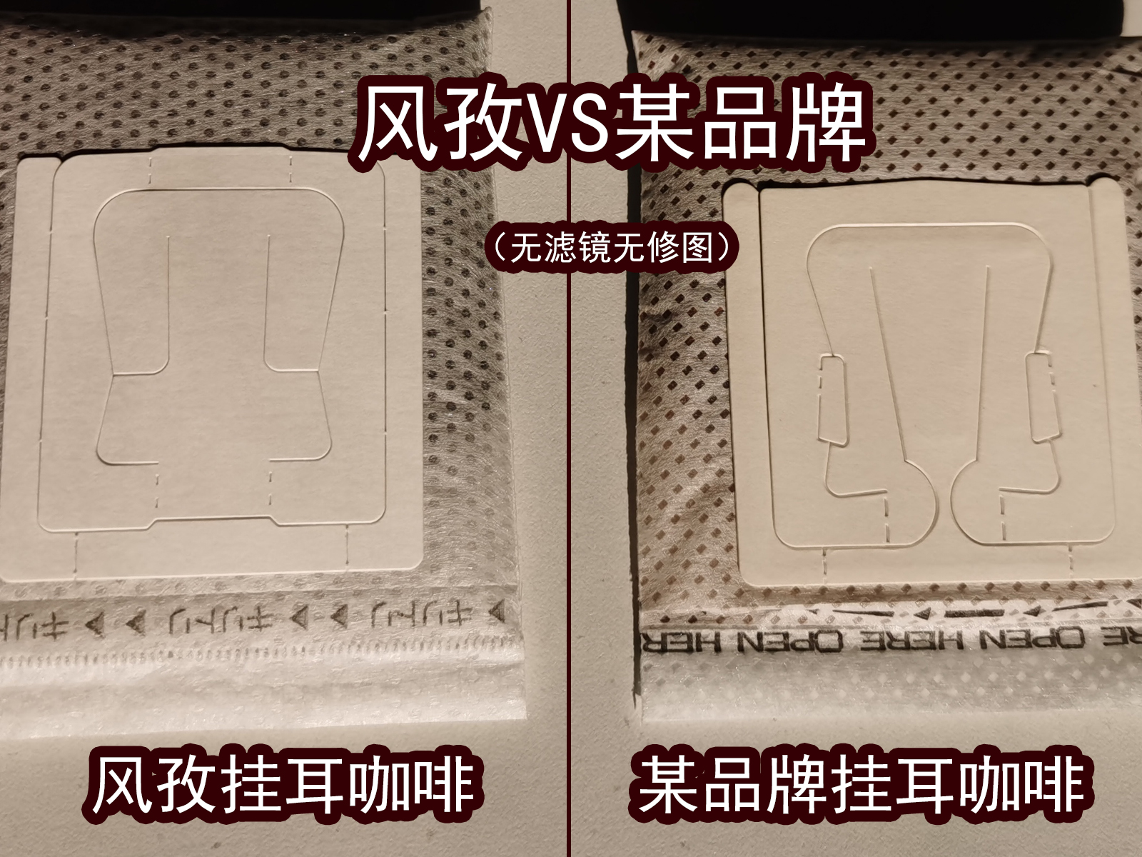 挂耳咖啡测评哪一款最好喝,口感最好十大浅烘挂耳咖啡