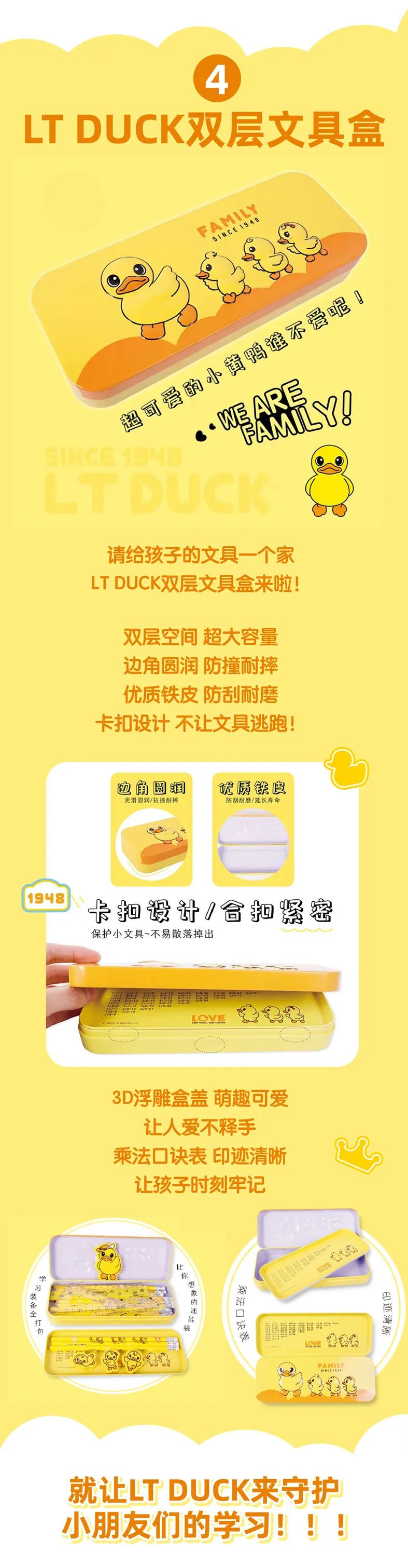 小黄鸭文具组合爆款,小黄鸭剪标童鞋