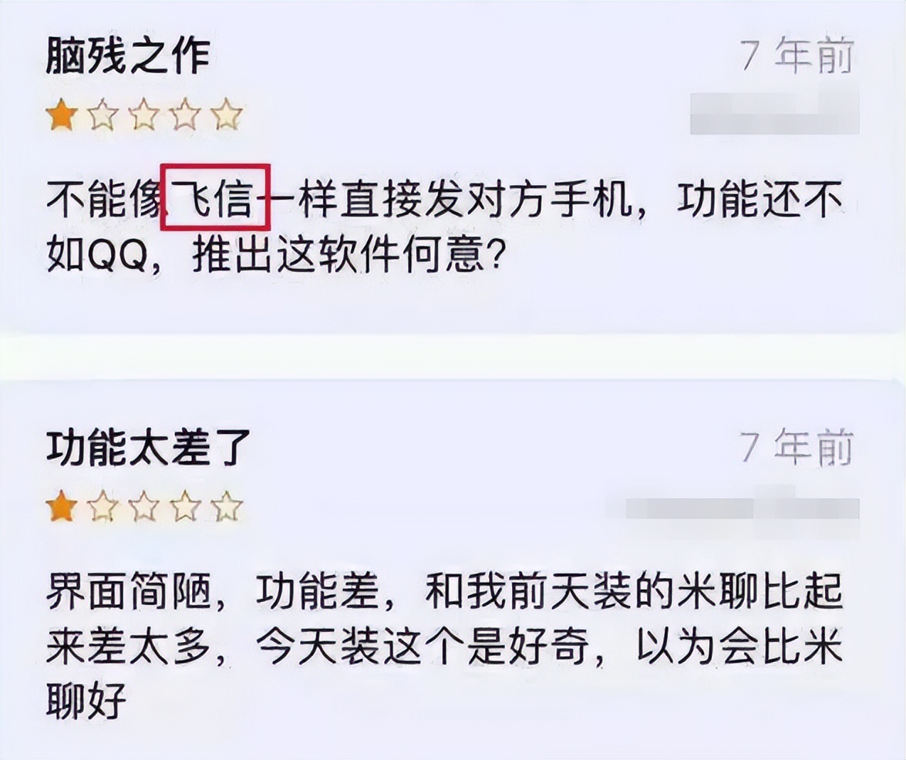 辉煌时，拥有5亿注册用户的飞信，要跟大家说再见了