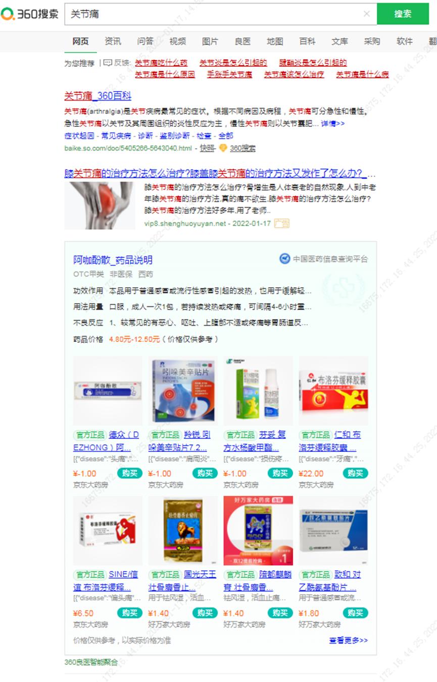 国内常见的搜索引擎有哪几个,国内的搜索引擎有哪些