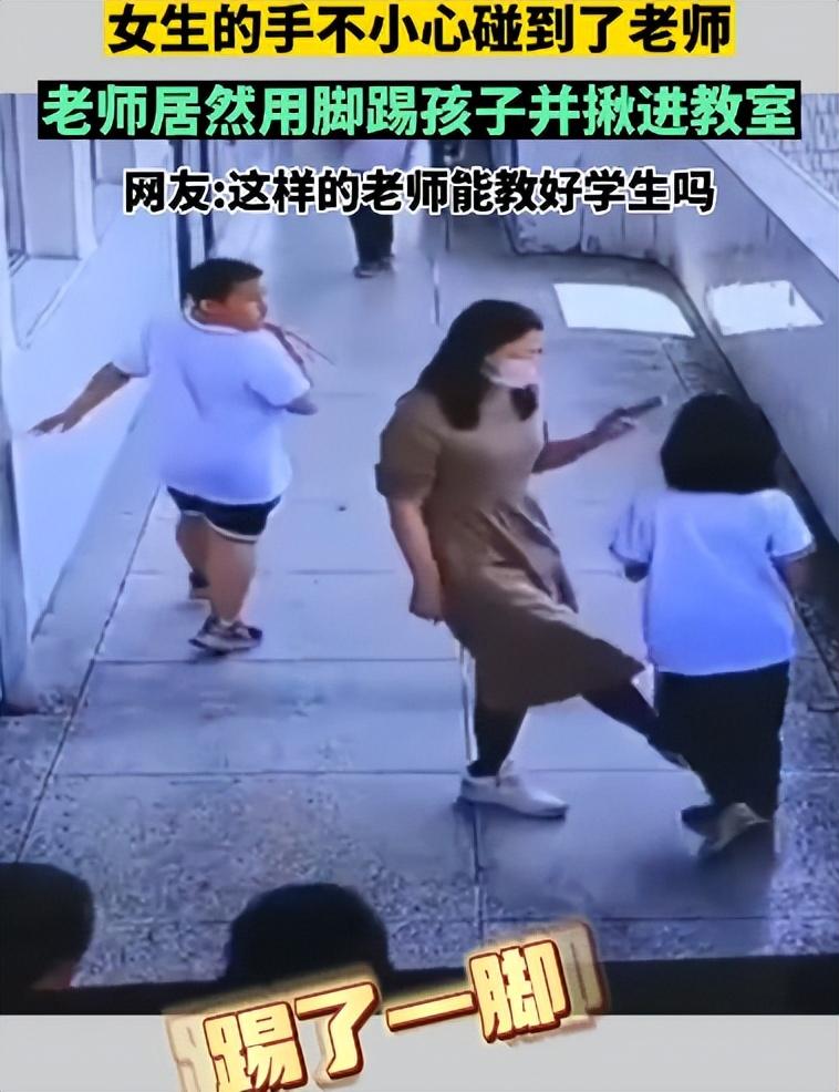 女教师因女生的手碰了肚子,就打了她一顿。网友:是没有碰到狠人