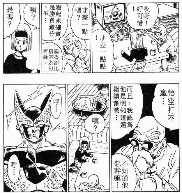 龙珠孙悟空打不过沙鲁,七龙珠孙悟空和沙鲁打的目的