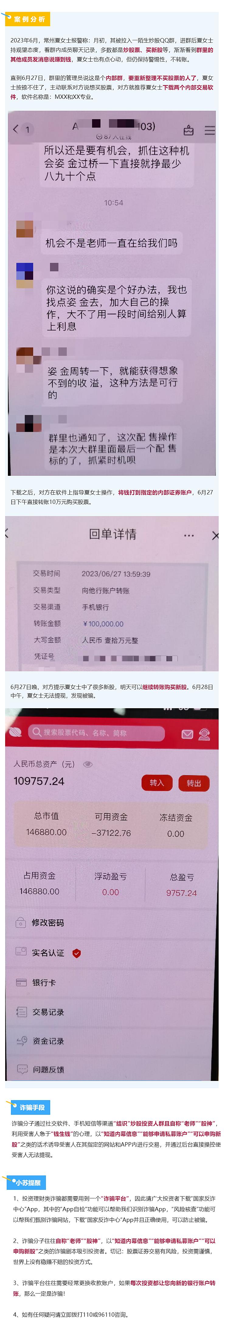 国家网络安全宣传周如何防诈骗,国家网络安全宣传周辟谣