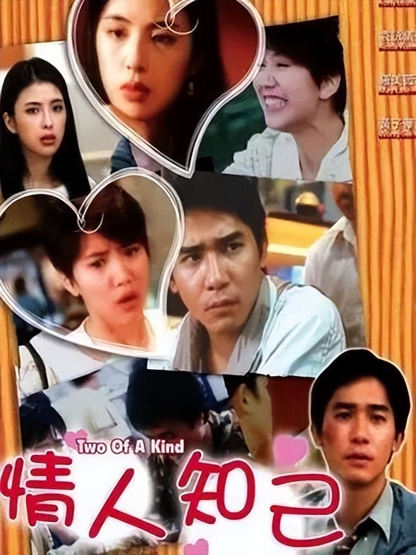 1993年12部票房惨败的香港电影,经典522部香港电影