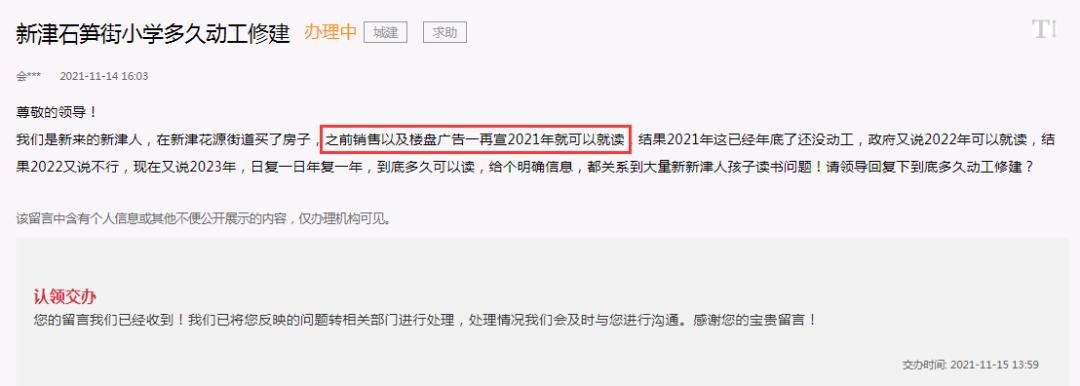 成都石笋街小学楼盘,成都教科院附属学校对应楼盘