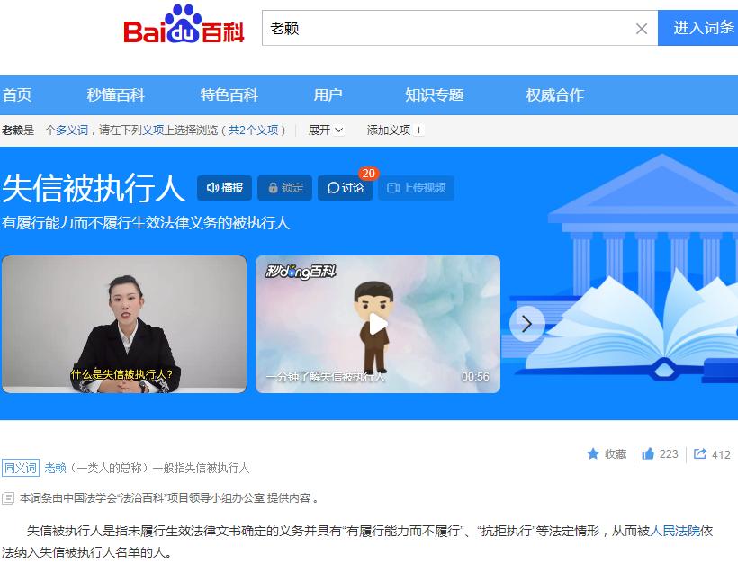 催收巨头永雄集团员工告知书,永雄催收公司最新消息