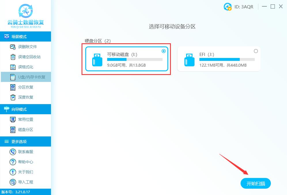 U盘格式化覆盖后数据恢复软件,u盘损坏数据恢复免费最简单方法
