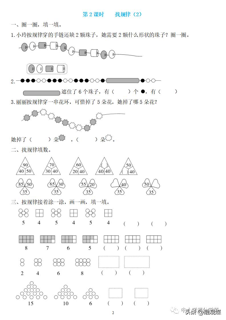 一年级数学上册第七单元教学视频,一年级上册数学第七单元练习题