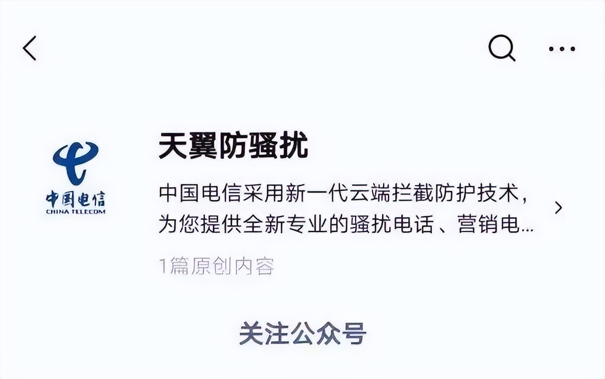 全民反诈一键拦截境外诈骗电话,境外诈骗电话反诈小常识