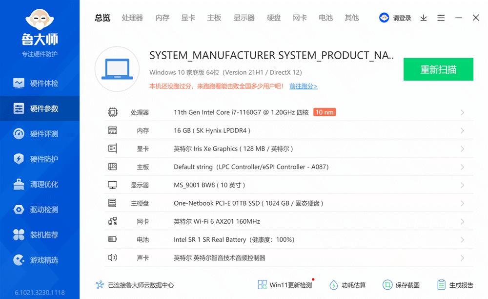 笔记本电脑10寸超薄全新i7,笔记本10.01寸