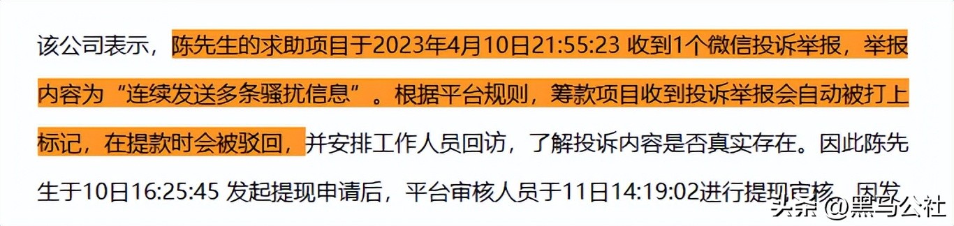 轻松筹回应1万救命钱抽走8千,轻松筹水滴筹恶劣事件