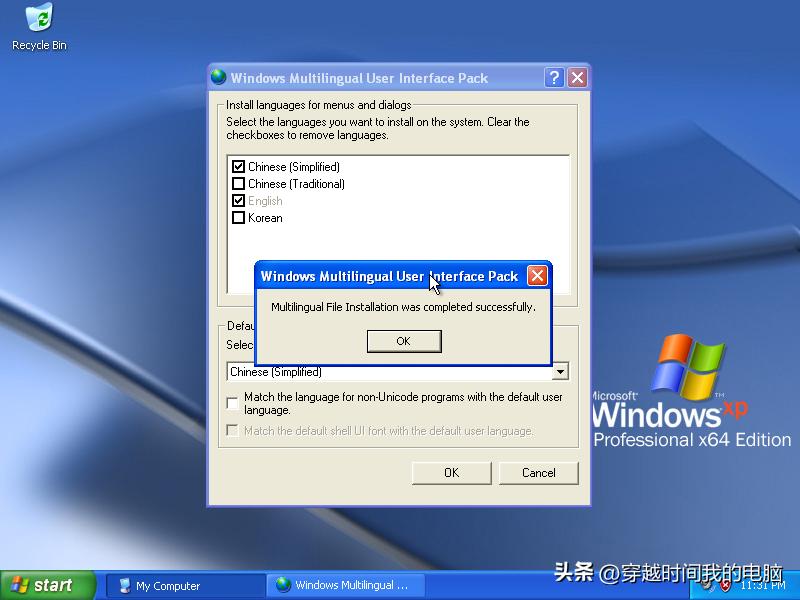 穿越时间·支持128GB内存！你可能低估了64位简体中文WindowsXP?
