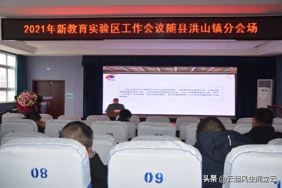 随县洪山教育,洪山区教育宣传