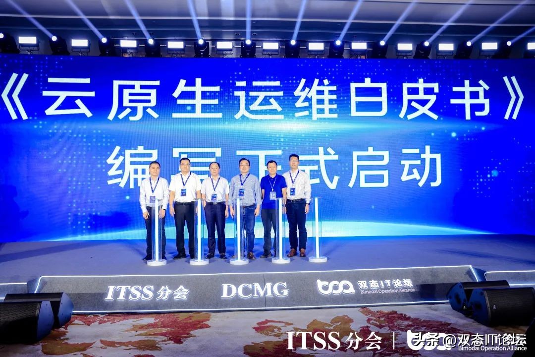 云原生运维峰会成功召开!共话实践成果新趋势