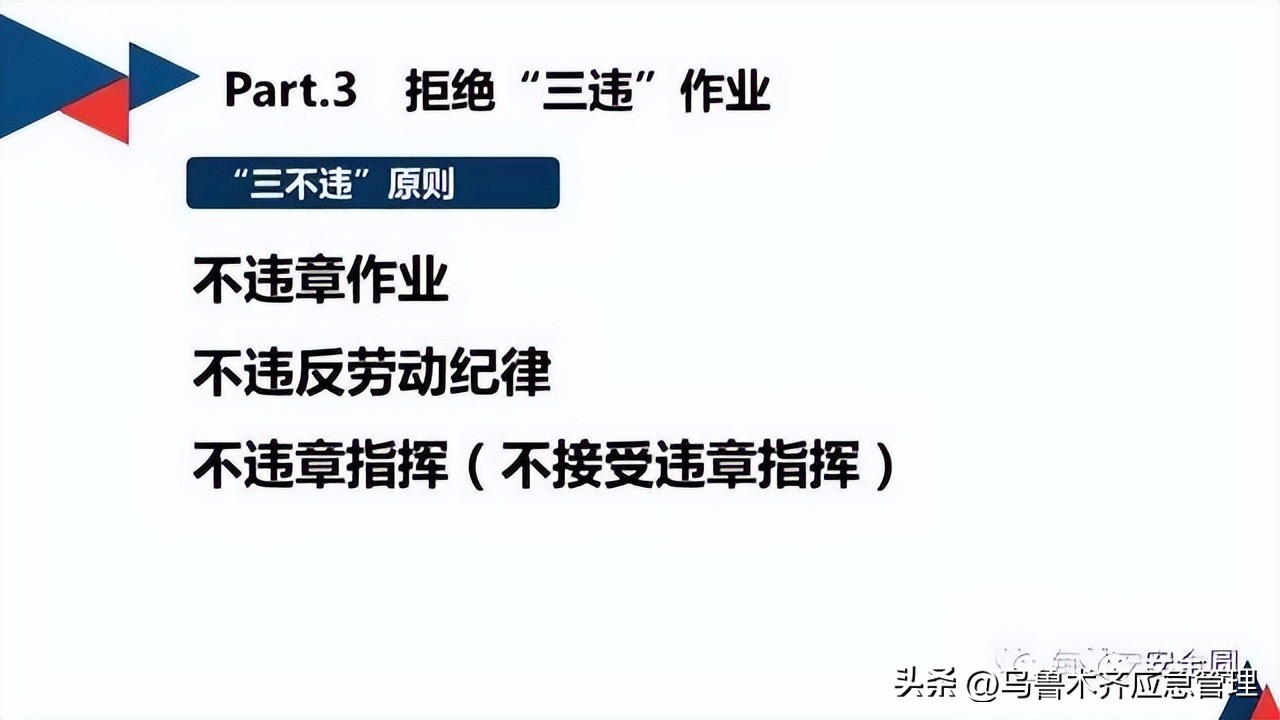 安全生产典型违章300条修订版,常见的安全生产违章行为有哪九种