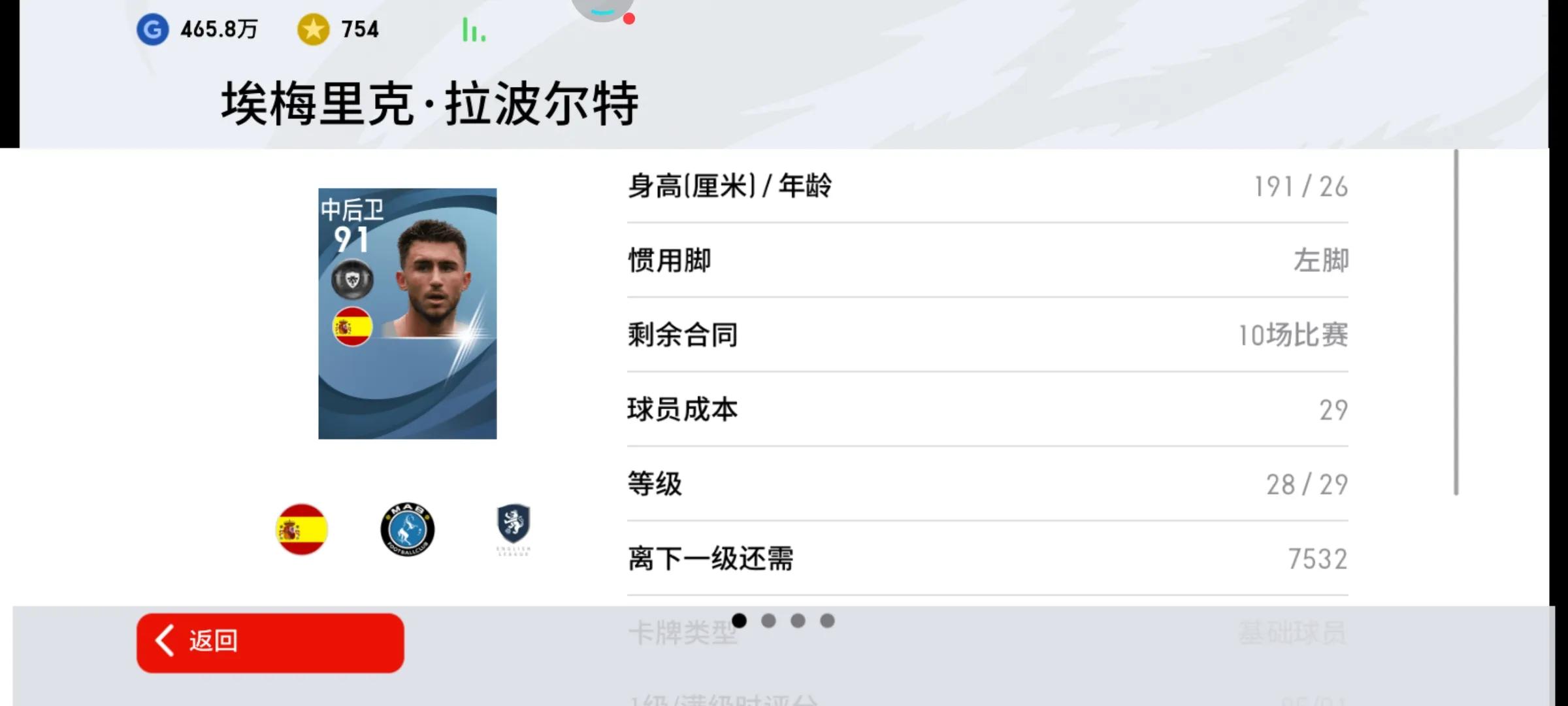实况足球曼城普卡队套推荐,实况足球普卡套德布劳内