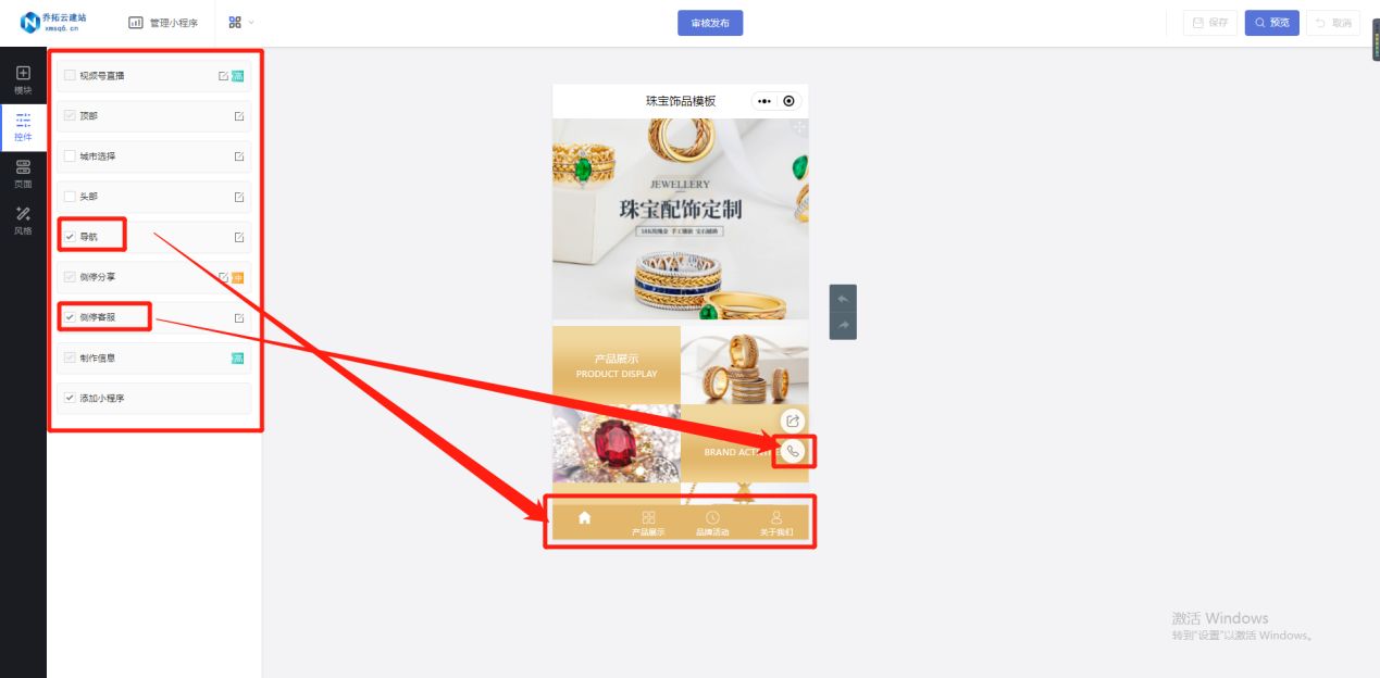 微信微商城小程序制作教程,微信线上商城怎么开通