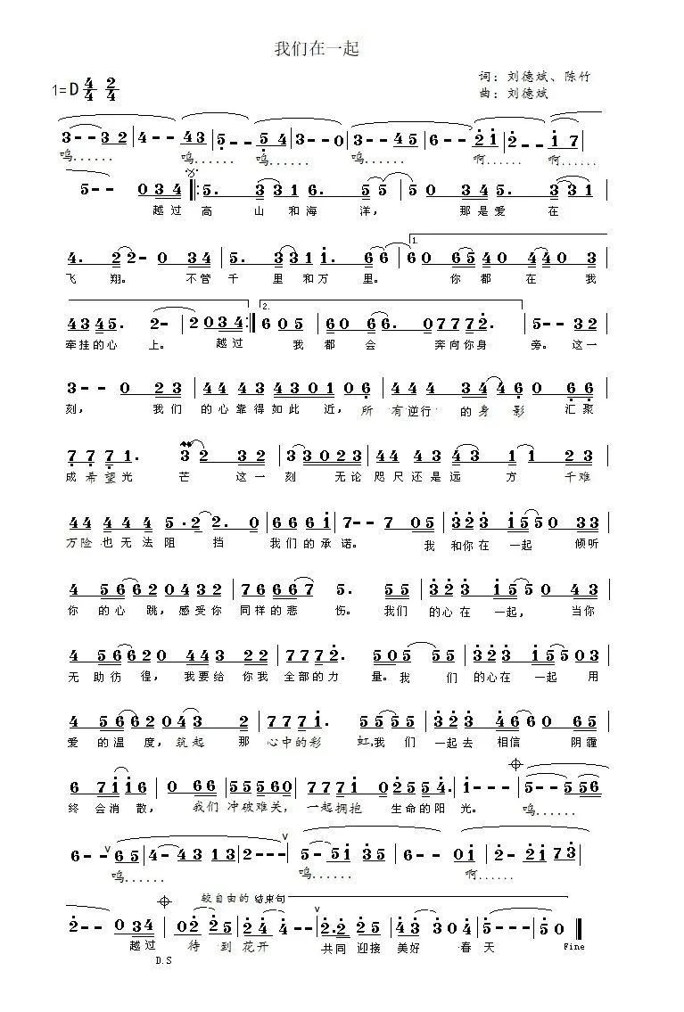 众志成城抗击疫情文化作品展,众志成城共抗疫情艺术作品第一辑