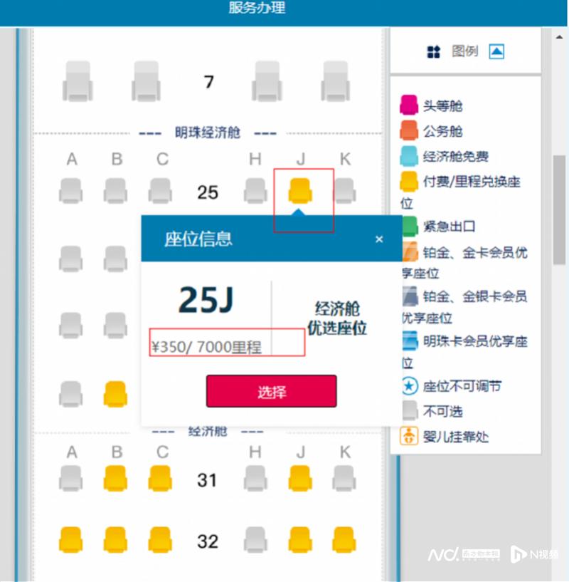 南航机票买贵了会退差价吗,南航机票买贵了可以退差价吗
