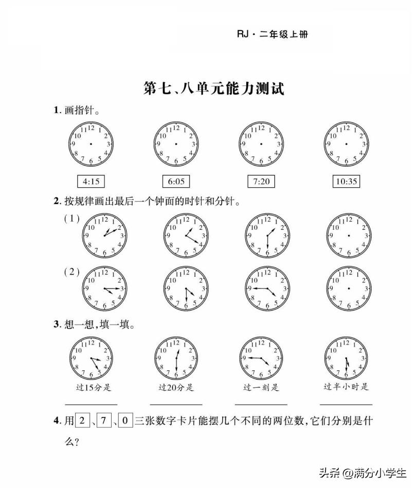 二年级加减混合运算100以内应用题,二年级两步计算应用题100题和答案