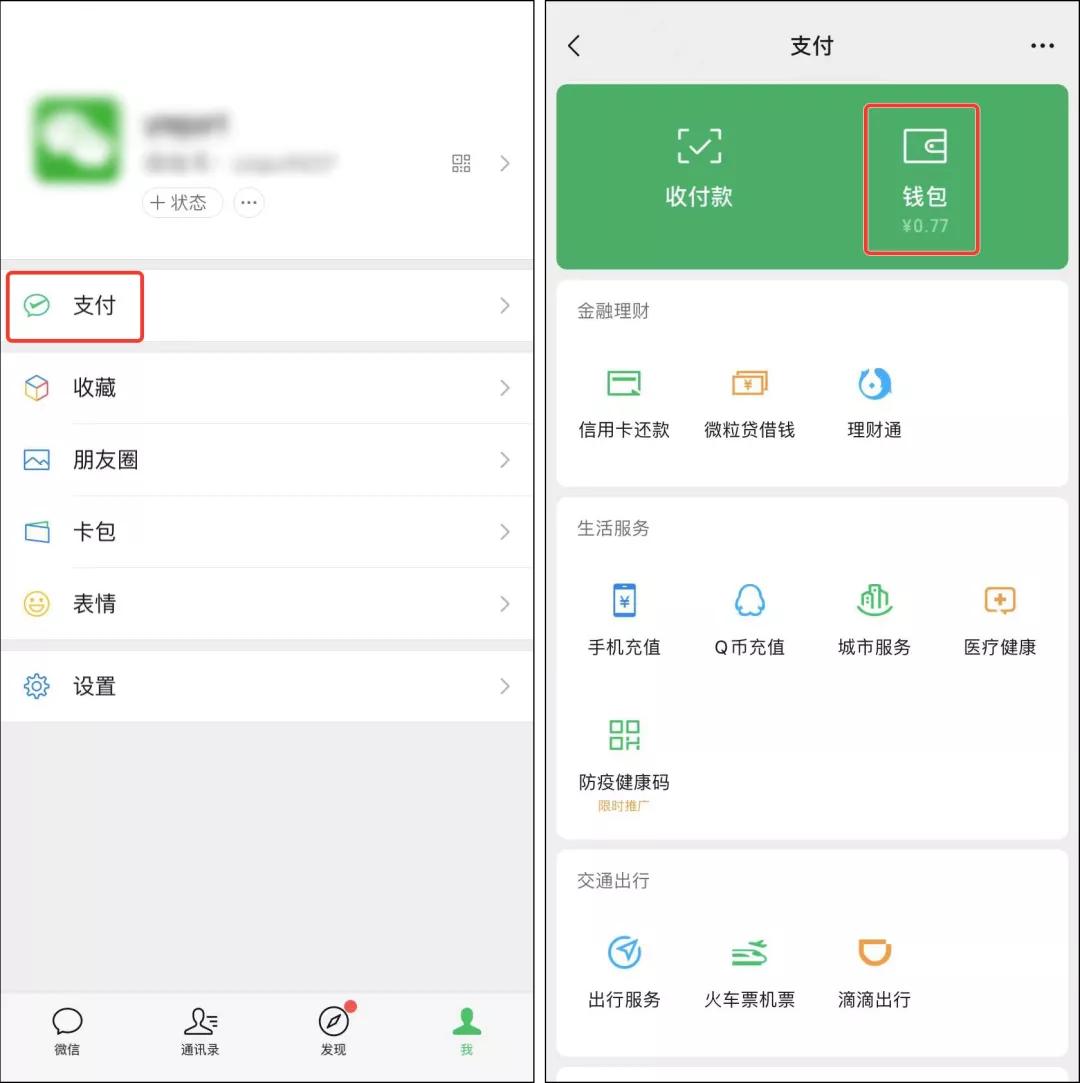 微信可以直接查和某个人的账单吗,微信账单里怎么查和某个人的明细