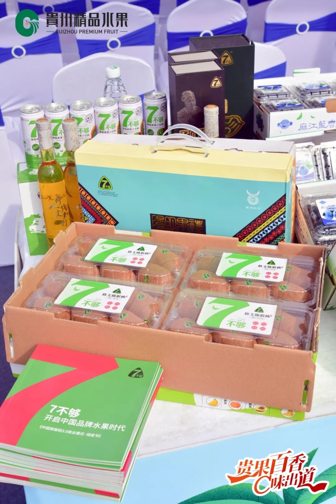 首杨水果助力首个贵州精品水果展示销售档口在广州江南市场开业
