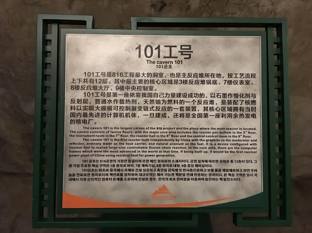 中国60年代的绝密工程，由8342部队建造，能抵御百万吨级*弹氢**