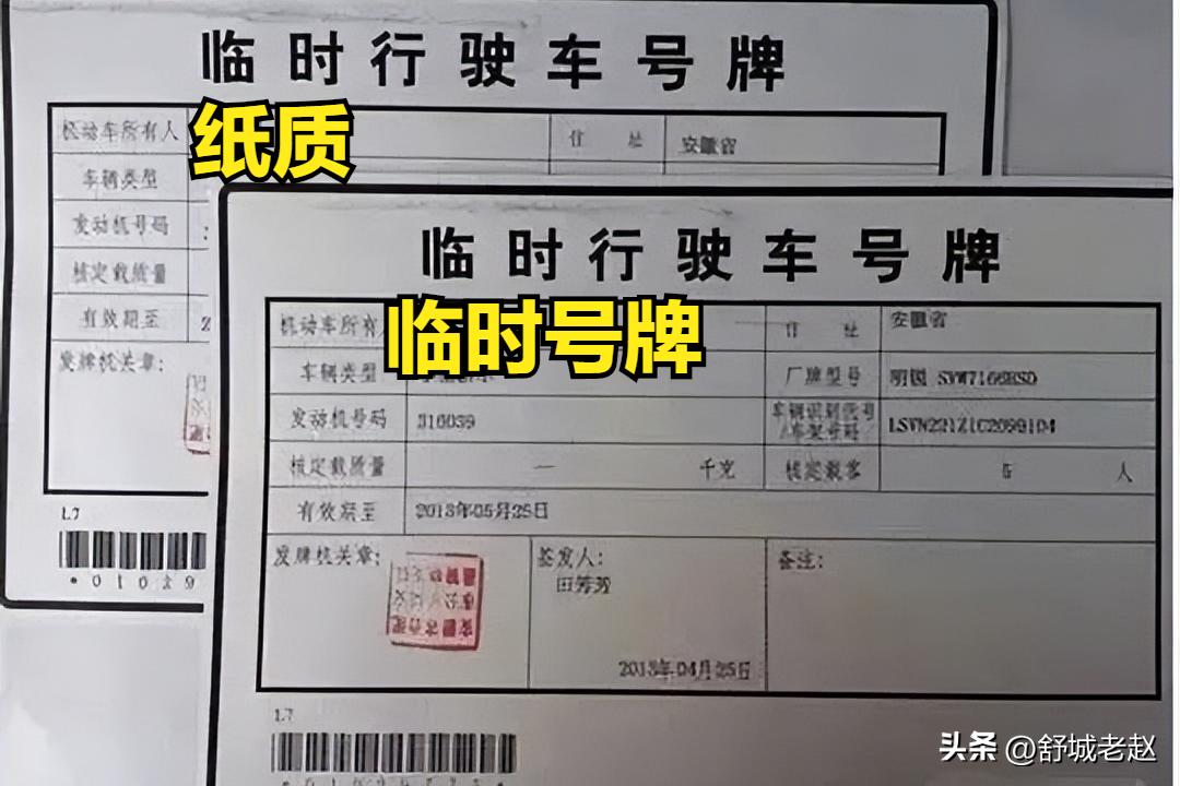 千车千号一牌一方——谈谈车辆号牌