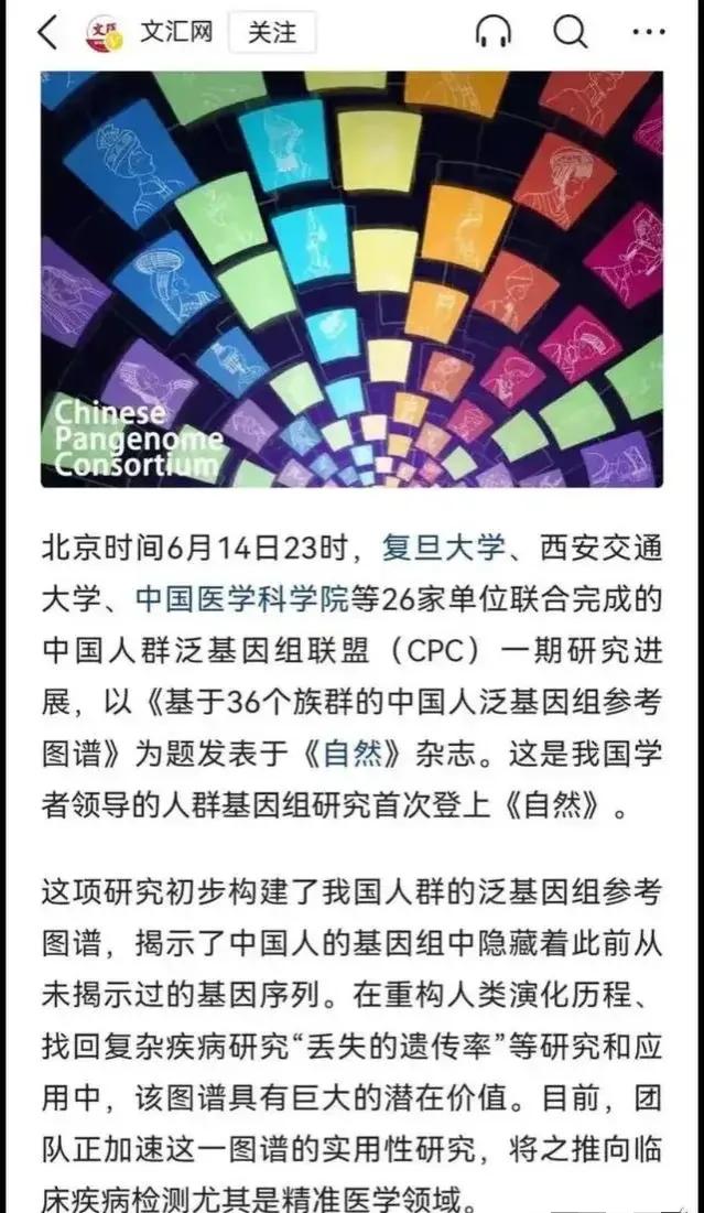 复旦向国外公布中国人基因图谱,复旦大学教授公布中国人基因图谱